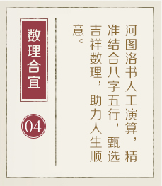 六安起名流程四